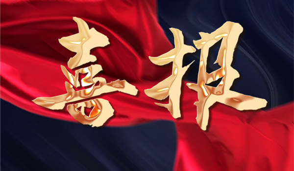 ϲѶحac���������ٻ�2022���&ldquo;ר������&rdquo;��С��ҵ��