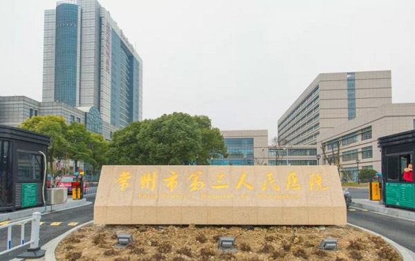 ���ݵ�������ҽԺ