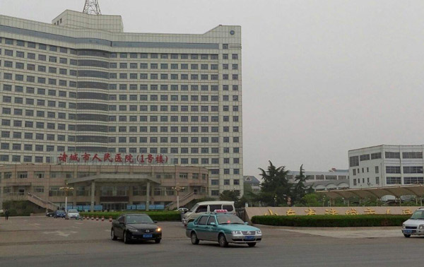 �������ҽԺ