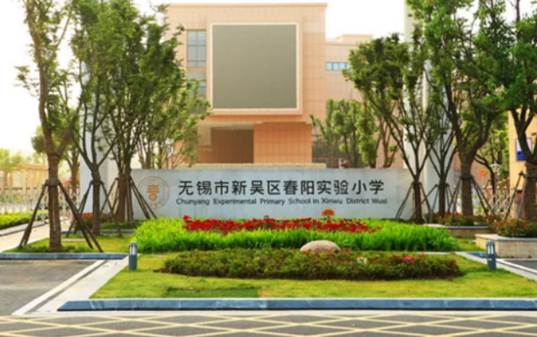 ����������������ʵ��Сѧ