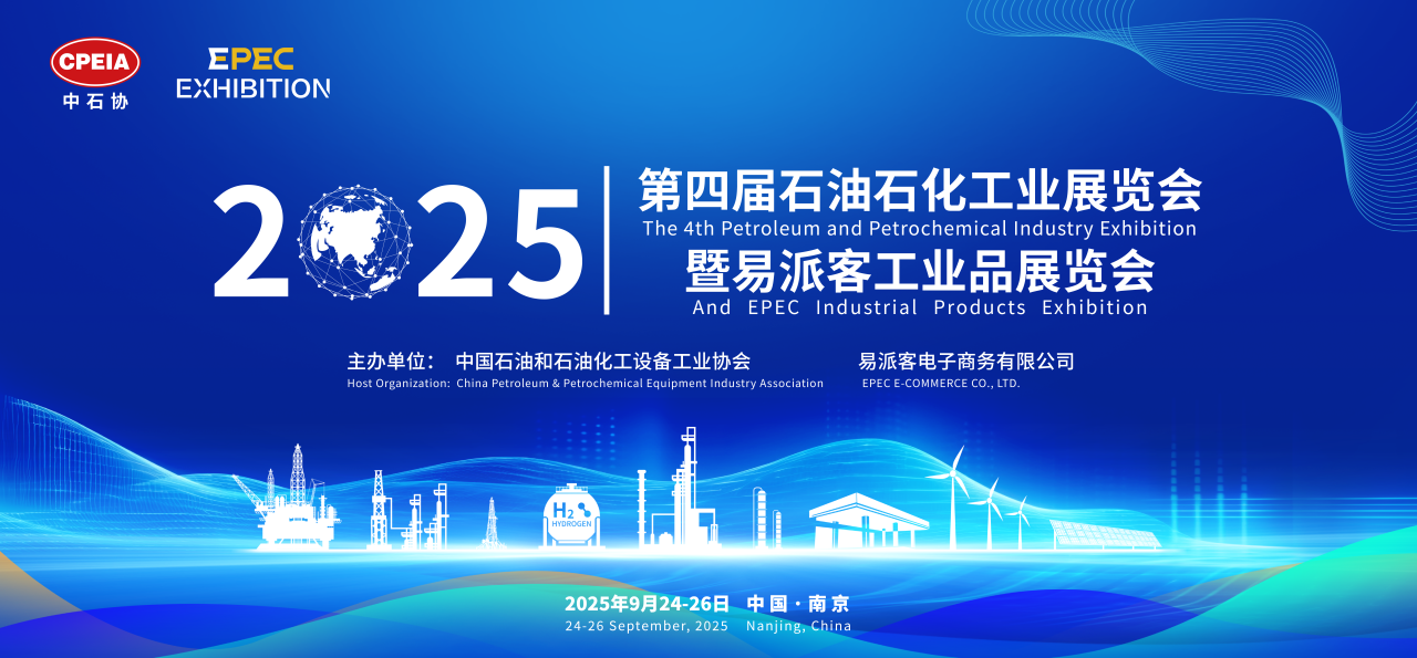 ���뺯|ac��������Яǰ�ؼ����������������Ľ�2025ʯ��ʯ��չ(ac��������չλ�ţ�4D08��